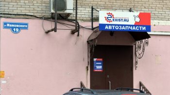 exist_zheleznodorozhnii