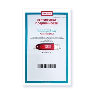 Рутокен 3.0