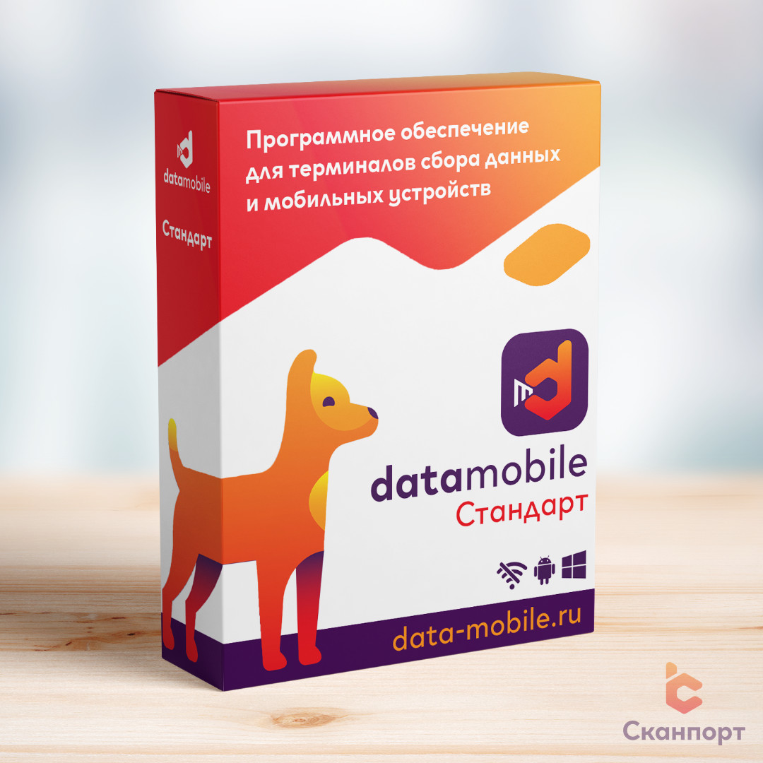 DataMobile Стандарт DataMobile Стандарт
